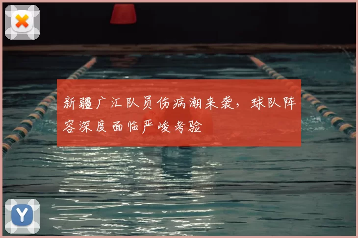 尤素福·德米尔的最后机会:从诺坎普横梁到维也纳重生